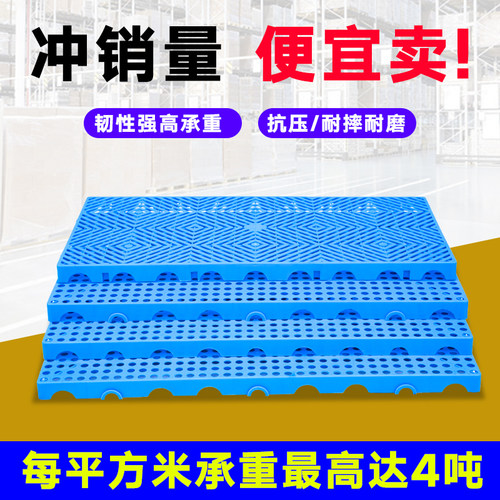 水天缘全新料塑料防潮板加厚