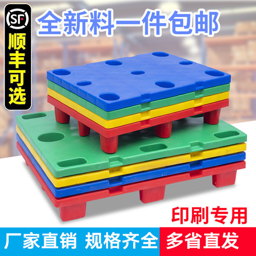 印刷专用托盘凹槽四开