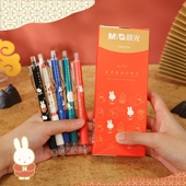 晨光米菲按动中性笔st头中国风学生0.5mm刷题笔黑色可爱水笔