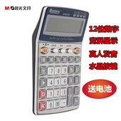 晨光文具大屏多功能计算器办公商务型真人语音大号计算机水晶按键