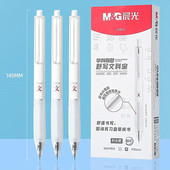 晨光文具简约按动中性笔ST头秒干刷题水笔黑色中学生考试碳素0.5