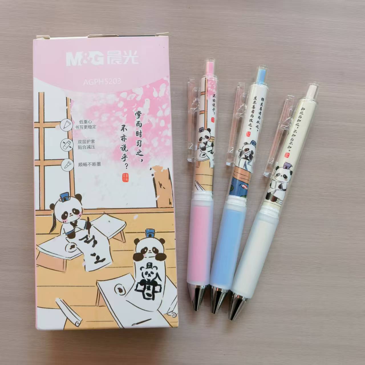 晨光熊猫按动中性笔黑色双层护套