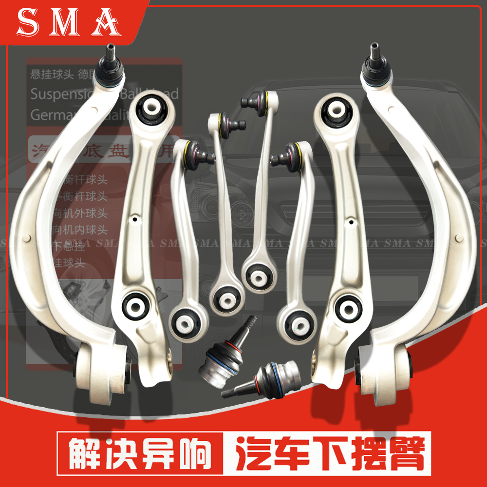 适装奥迪A4L下摆支臂Q5前上直弯臂左右胶套A6L悬挂球头后托臂全套