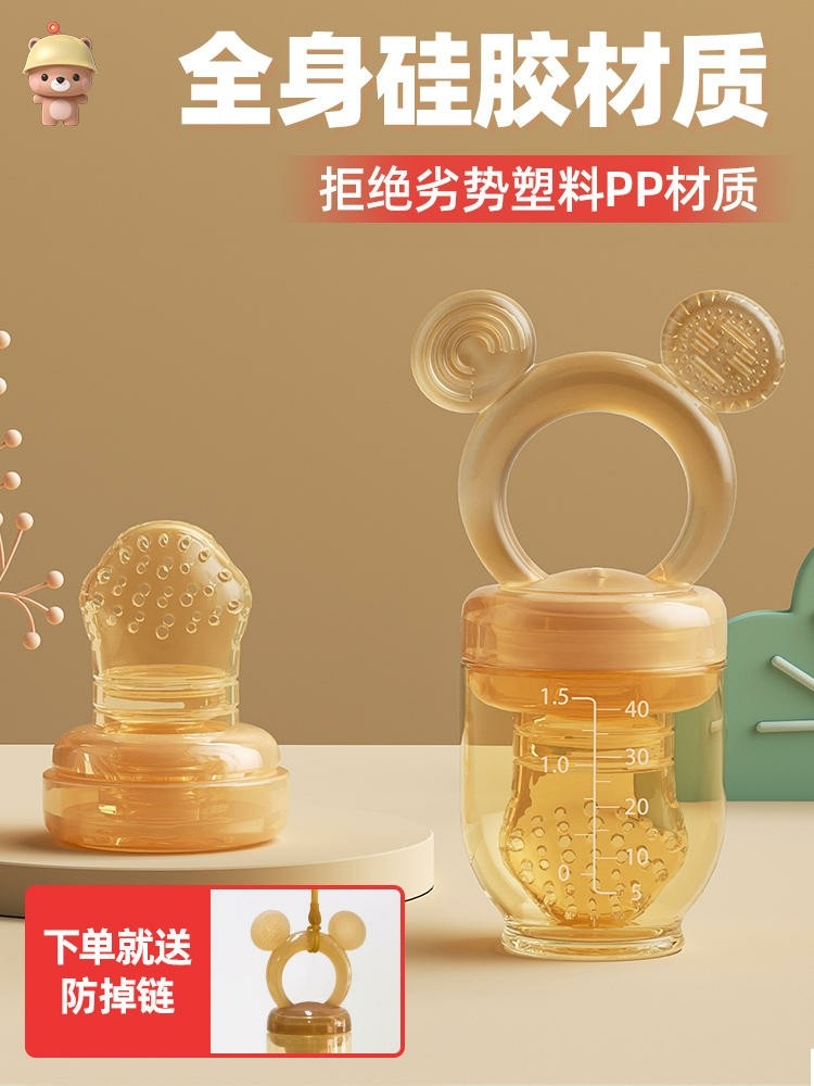 婴儿食物咬咬袋宝宝硅胶磨牙棒吃水果辅食器奶嘴牙胶玩果蔬乐神器