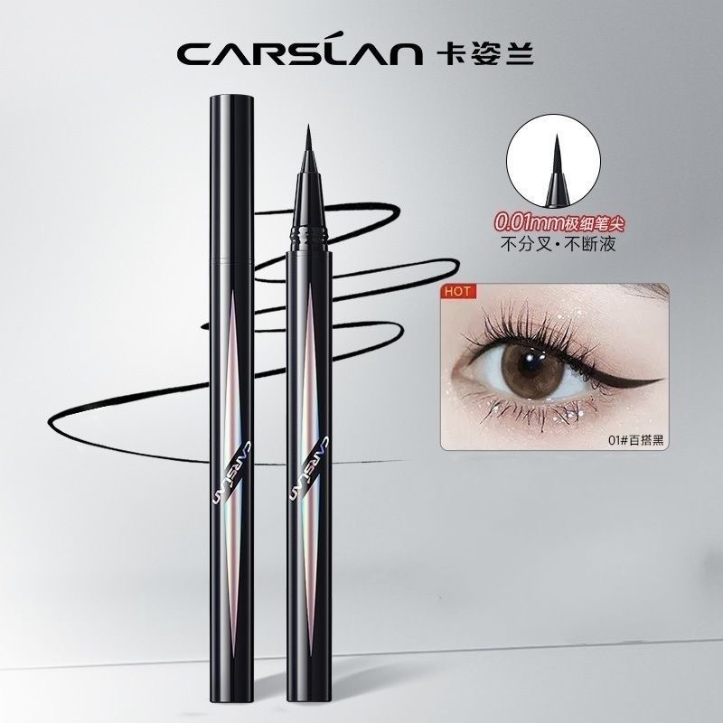 卡姿兰眼睛眼线笔眼线液防水不脱晕染极细防汗新手初学者学生正品