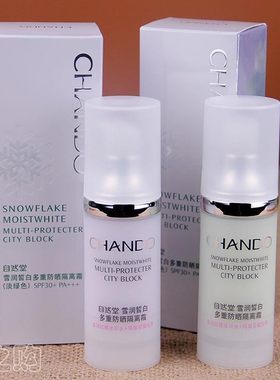 美白妆前乳保湿滋润遮瑕隔离霜