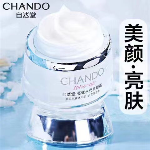 自然堂烟酰胺精华爆水素颜霜裸妆