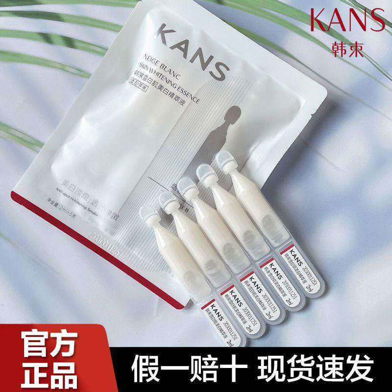 韩束亮白棒次抛精华液白蛮腰雪白肌美白淡斑舒缓祛斑去黄提亮女