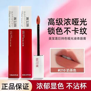 美宝莲纽约巨持色接吻棒唇釉唇膏雾面哑光不沾杯口红显白持色Z