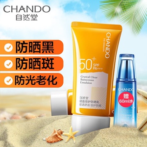 自然堂羽感防晒霜乳50高倍防紫外线保湿隔离防水学生女军训