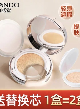 自然堂气垫bb霜cc遮瑕保湿持久不脱妆粉底液官方官网正品