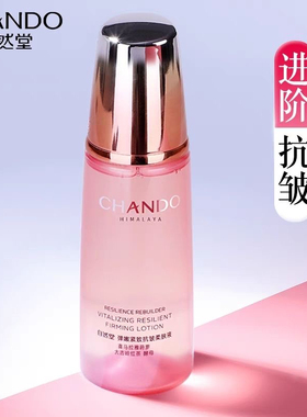 自然堂弹嫩紧致抗皱柔肤液160ml抗衰老舒缓提亮肤色爽肤水组合
