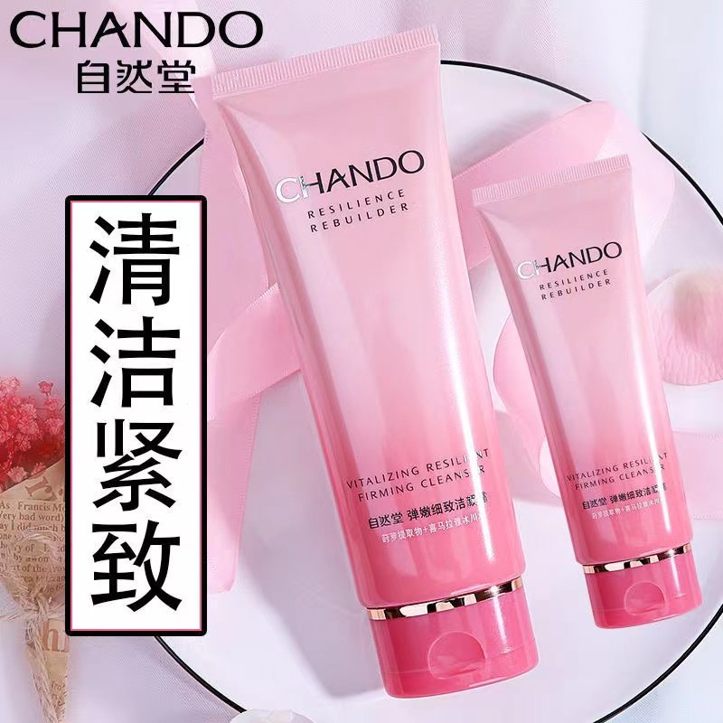 自然堂弹嫩洗面奶洁面125g抗皱补水保湿淡化细纹深层清洁收缩毛孔