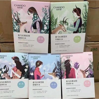 正品 自然堂补水面膜 喜马拉雅植物系列 自然堂面膜保证专柜验货