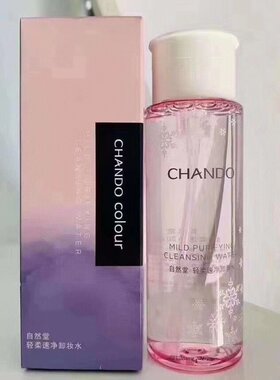 温和清爽卸妆水自然堂脸部