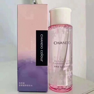 自然堂轻柔速净卸妆水200ML清爽温和脸部眼唇卸妆液专柜正品