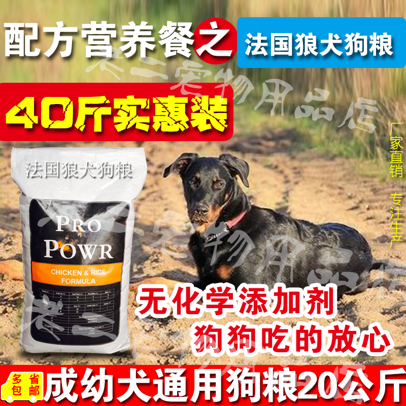 狗粮膳食狗粮通用老年犬成幼犬