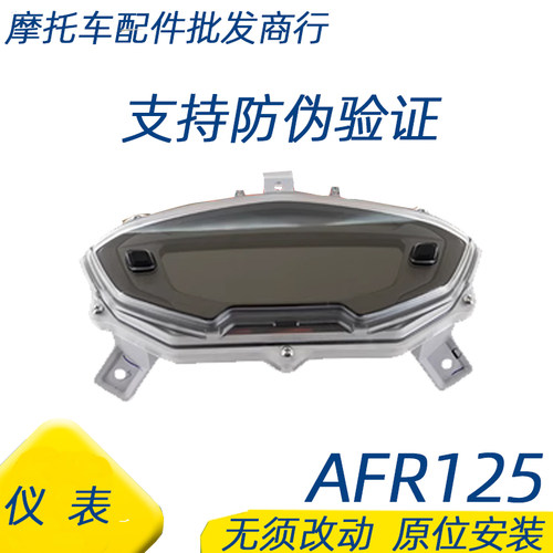 豪爵仪表总成速度表总成里程表