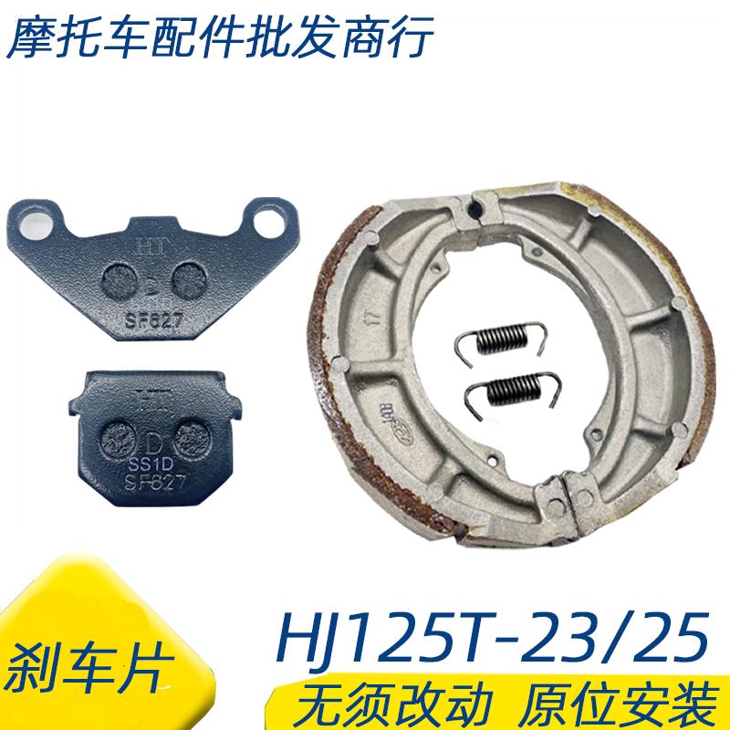 豪爵刹车片量大可批发