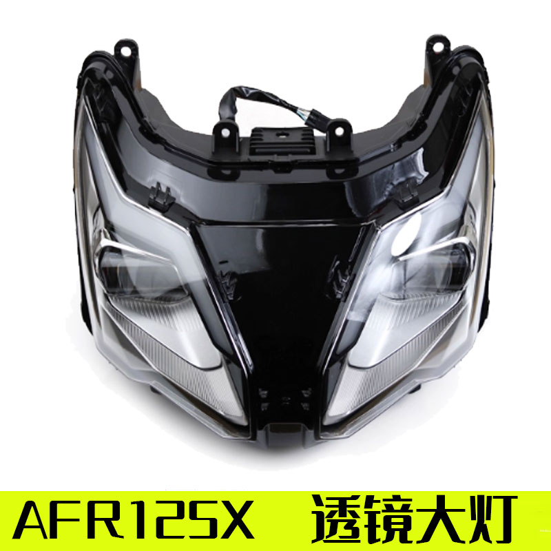 【豪爵AFR125X透镜大灯新款】