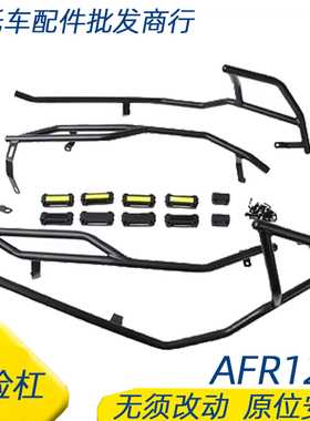 适用豪爵AFR125护杠保险杠碳钢护架护杆防摔快抱块前后保险架原厂
