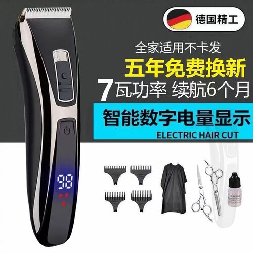 德国进口电动理发器家用电推剪