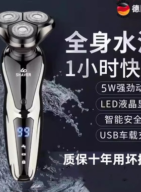 2024新款智能电动剃须刀5D数显充电式男刮胡胡须刀三刀头全身水洗