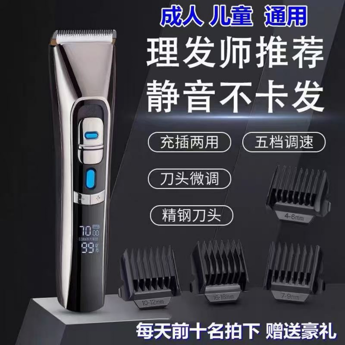 大功率电动理发器电推剪家用成人电推子剃头刀自己剪婴儿理发静音