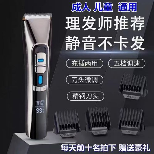 大功率电动理发器电推剪家用成人电推子剃头刀自己剪婴儿理发静音