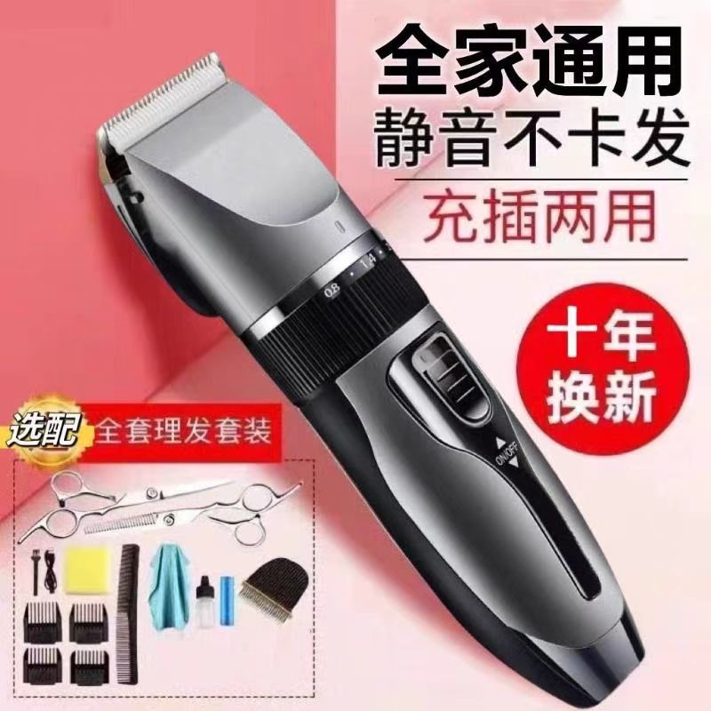 德国进口理发器电推剪头发神器自己剃头发剃头刀大人婴儿全家通用
