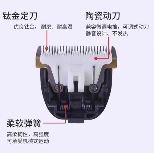 电动理发器电推剪备用刀头916/9166