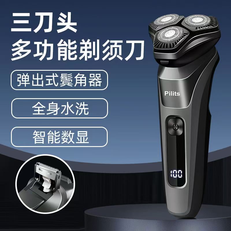 2025新款电动剃须刀多功能数显充电式浮动三刀头全水洗男士刮胡刀