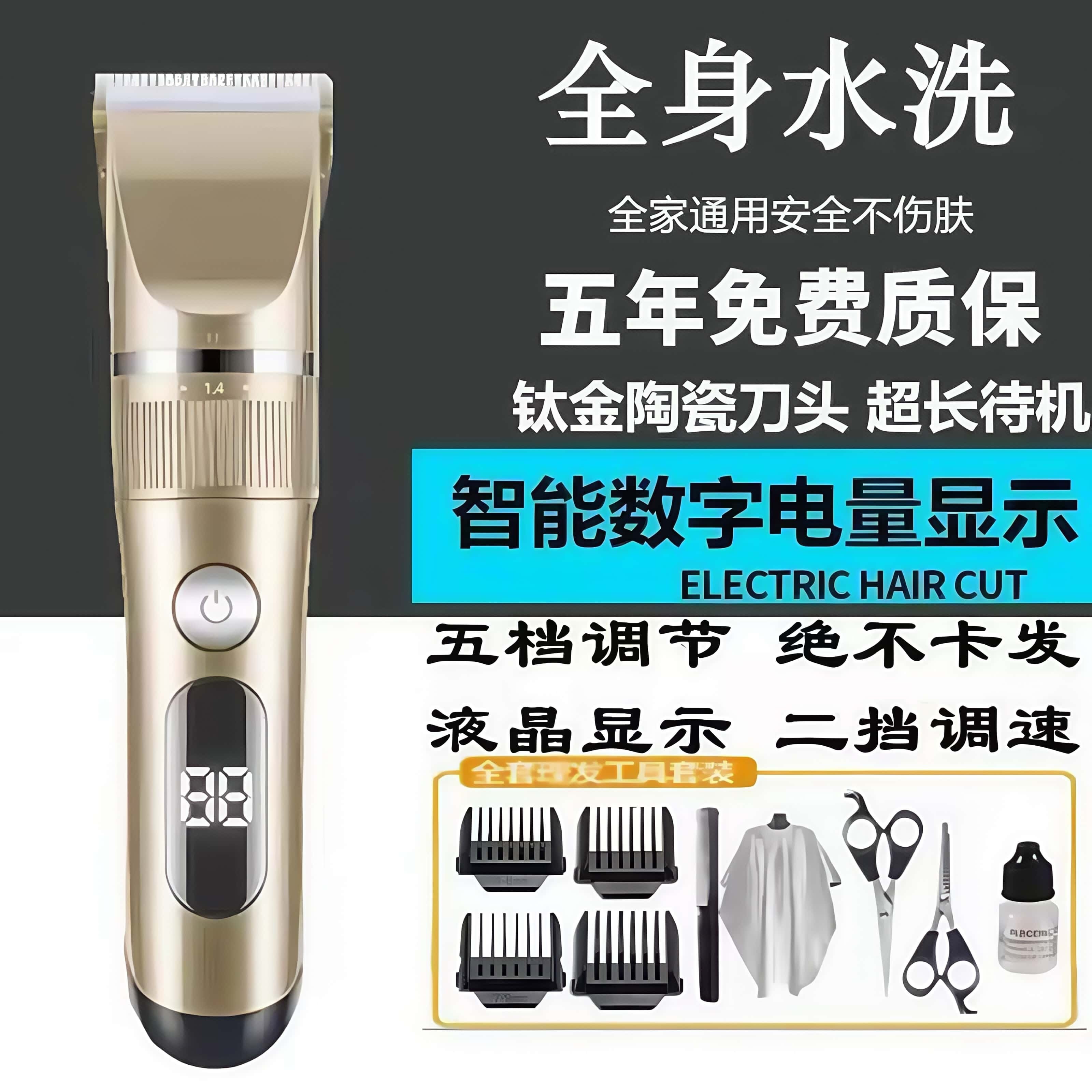 德国进口电动理发器电推剪家用成人电推子剃头刀自己剪婴儿电推子