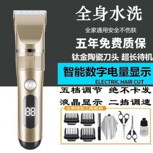 德国进口理发器电推剪全身水洗