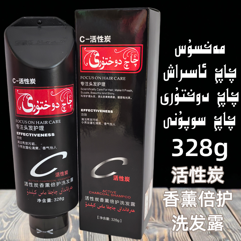 黑芝麻洗发水营养新疆