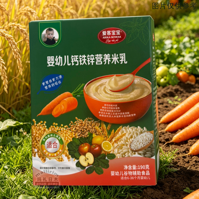Arka Bowak 婴幼儿钙铁锌营养米乳 190g 婴幼谷物辅助食品 Mifen