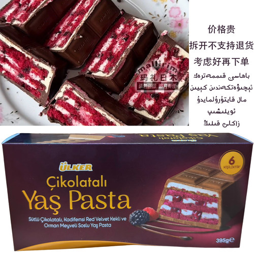 巧克力涂层树莓黑桑葚果酱蛋糕