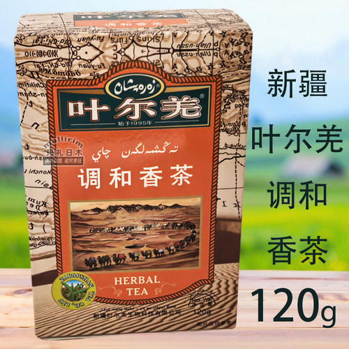叶尔羌调和香茶新疆优质网红茶