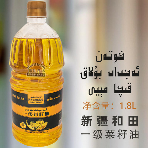 一级菜籽油优质油家庭商用