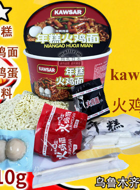 Kawsar 年糕火鸡面 加鹌鹑蛋配料 210g装 油炸方便食品 新疆发货