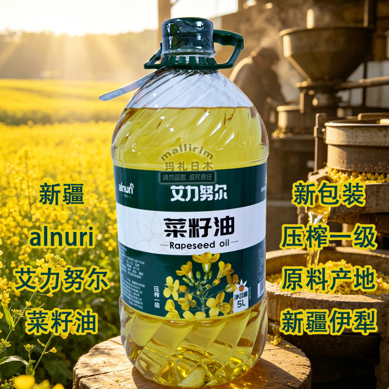 艾力努尔食用油菜籽油5L新疆特产
