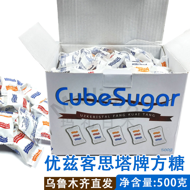新疆伊犁优兹客思塔牌方块糖500g盒装咖啡红茶伴侣Uzkeristal Kan