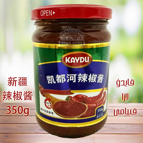 新疆辣椒酱 350g瓶装 凯都河牌辣椒酱 Kaydu 辣子酱 配料好 Laza