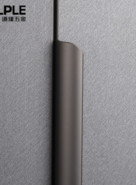 灰色隐形长拉手超薄衣柜橱柜极简抽屉柜门把手免打孔现代简约高档