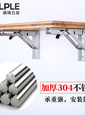 可折叠三角支架304不锈钢托架墙上隔板层板托置物架承重折叠架