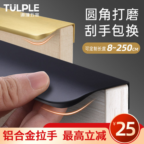抽屉柜门现代简约风黑色加长隐形