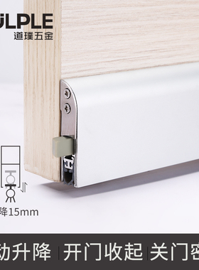 门底明装自动升降密封条隔音条防水挡板门缝门挡铝合金门封 木门