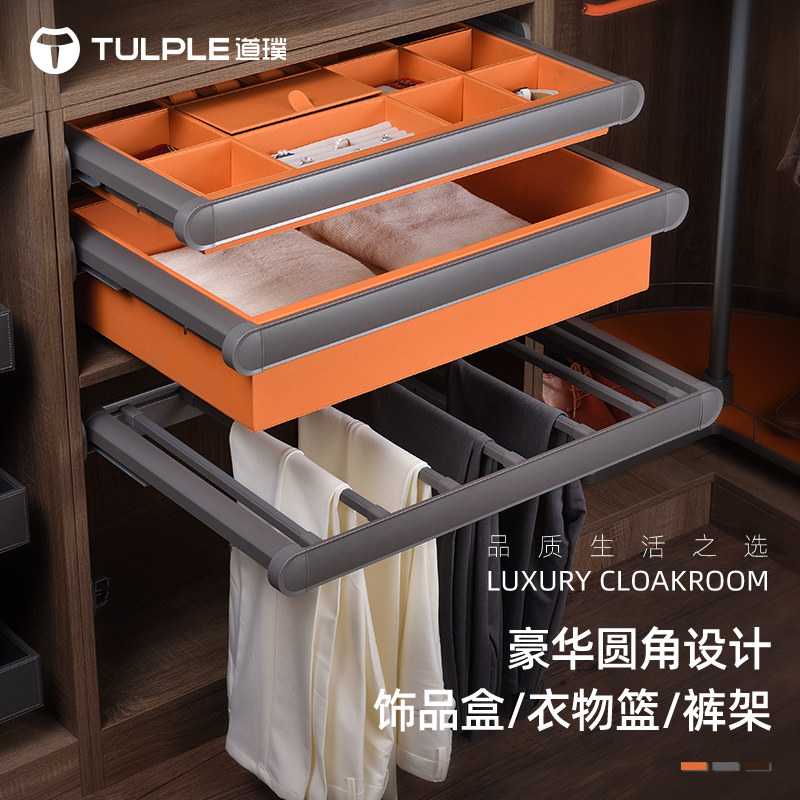 道璞衣帽间饰品盒裤架伸缩衣柜