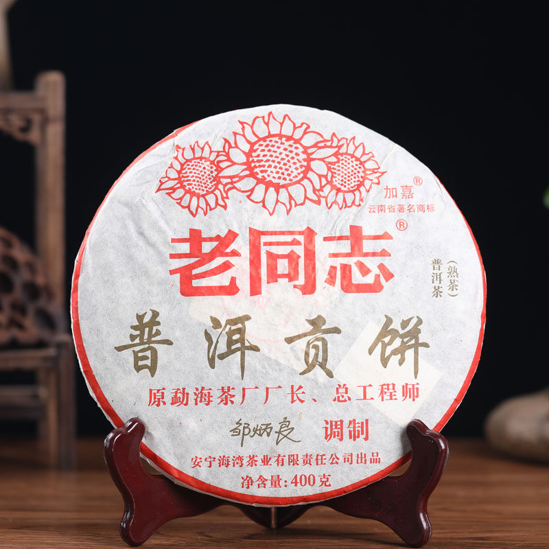 海湾茶业 老同志加嘉普洱茶 2006年老同志普洱贡饼 熟茶 饼 400g