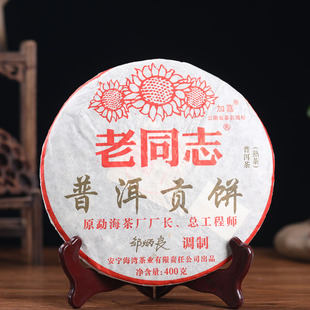 海湾茶业 老同志加嘉普洱茶 2006年老同志普洱贡饼 熟茶 饼 400g